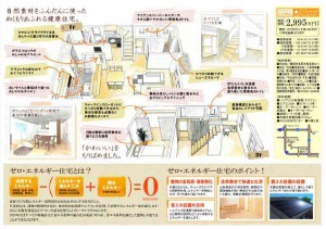 茅原パンフレットB