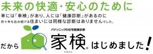 家検01再