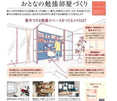 暮らしの広場7月号