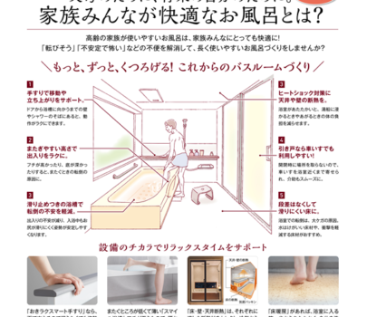 暮らしの広場　2月号