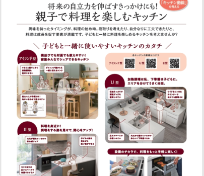 暮らしの広場　5月号