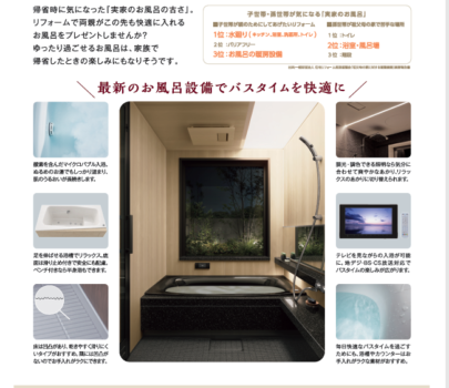 暮らしの広場　6月号